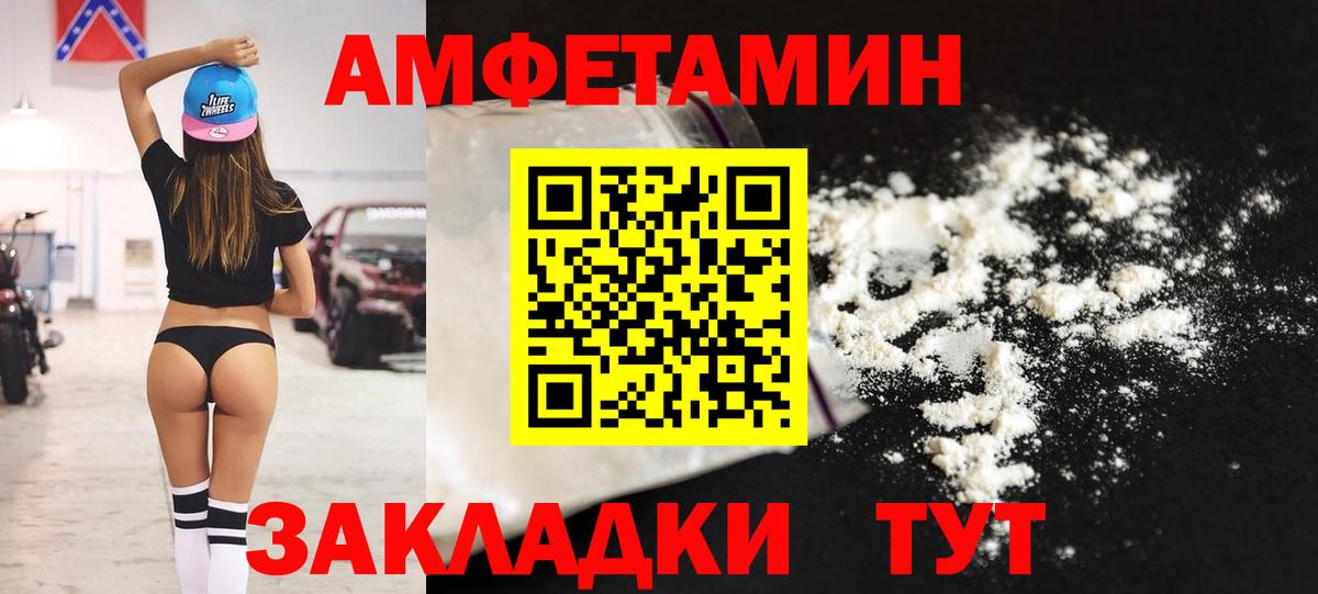 АМФЕТАМИН  Amphetamine VHQ  Вход с VPN  Среднеуральск 