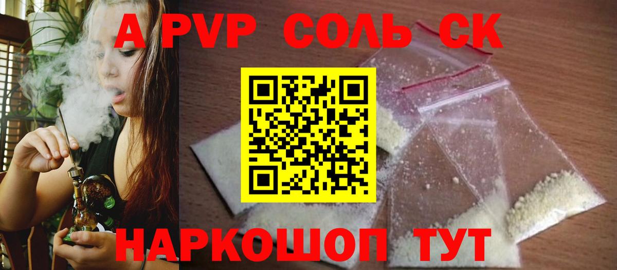 А ПВП мука  Alpha-PVP VHQ  Вход с VPN  Среднеуральск 