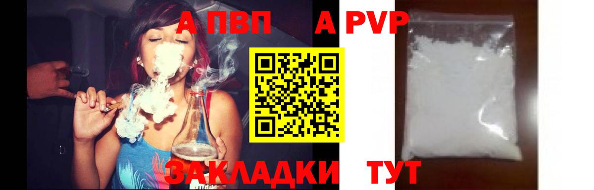 Alfa_PVP VHQ Среднеуральск