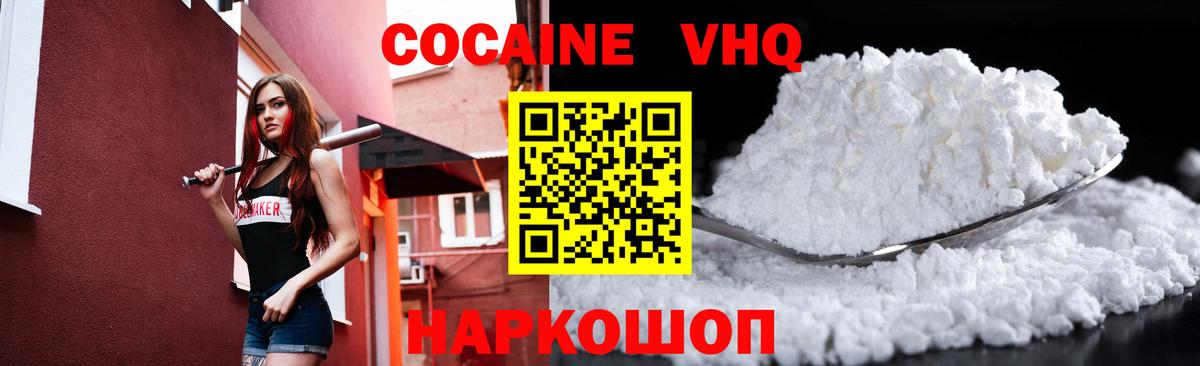 Cocaine 97%  Вход с VPN  как найти закладки  Среднеуральск 