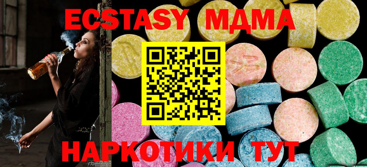 Среднеуральск  ЭКСТАЗИ  Вход с VPN  Экстази таблы  Экстази круглые 