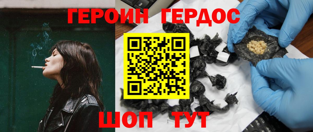 Героин VHQ Среднеуральск