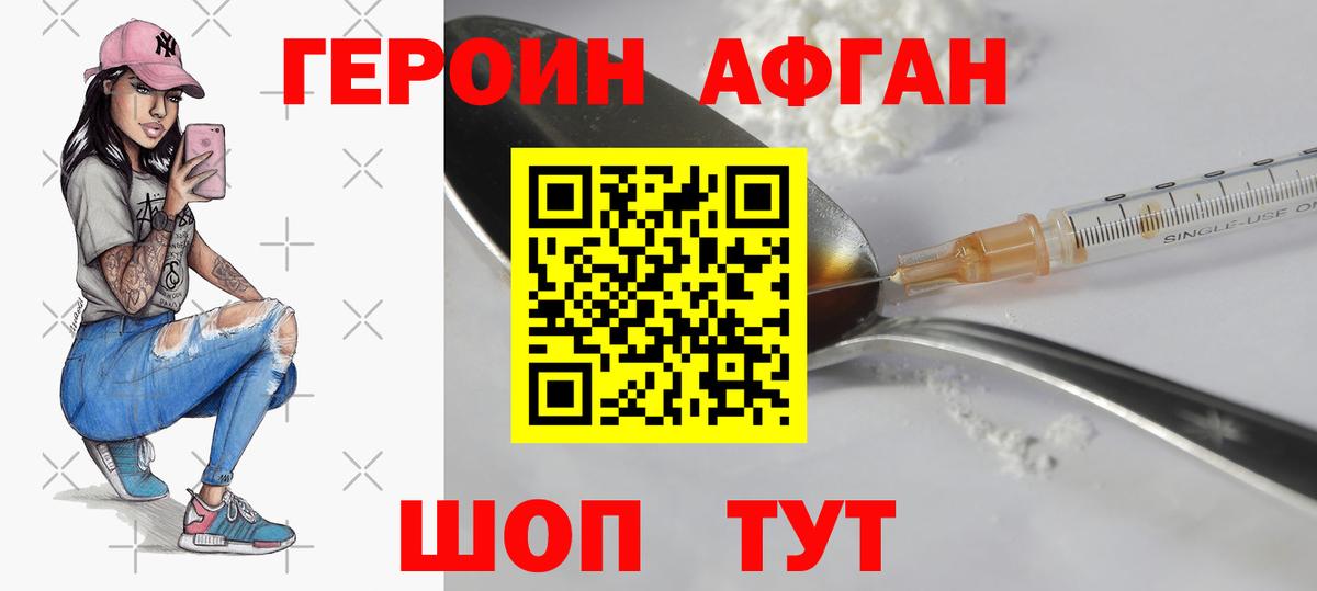 Среднеуральск  ГЕРОИН белый  Вход с VPN 
