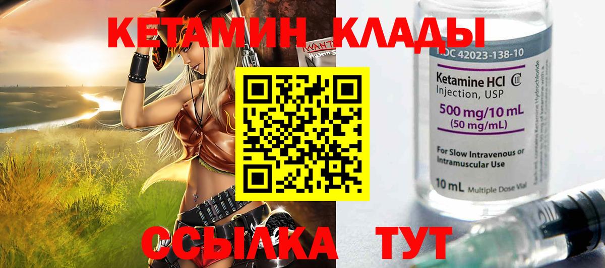 Кетамин VHQ Среднеуральск
