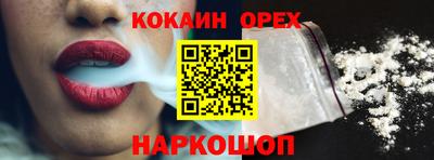 метамфетамин Новодвинск