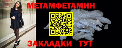 метамфетамин Новодвинск