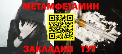 метамфетамин Новодвинск