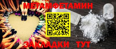 метамфетамин Новодвинск