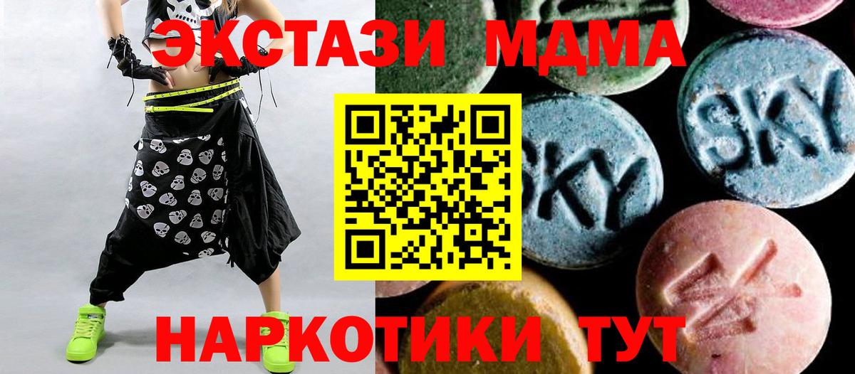 МДМА кристаллы Среднеуральск