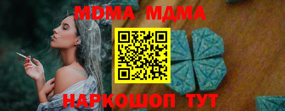 МДМА crystal  MDMA молли  Среднеуральск  Вход с VPN 