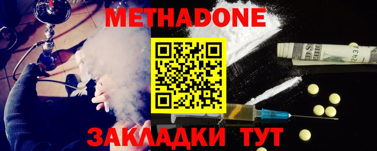 Среднеуральск  МЕТАДОН VHQ  это официальный сайт  Вход с VPN 